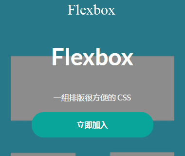 Taker Wu - Flexbox