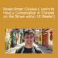 Arieh Smith - Street-Smart Chinese ( Learn to Have a Conversation in Chinese on the Street within 10 Weeks!)